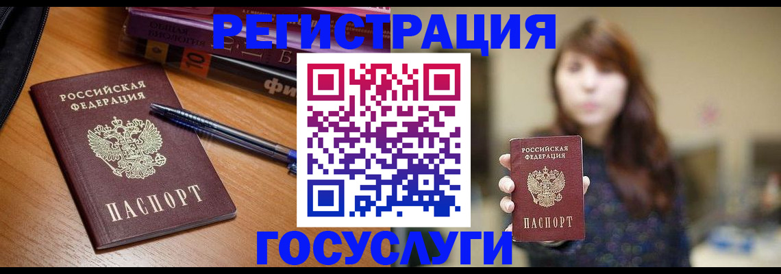 временная регистрация гарантия в Мелеузе