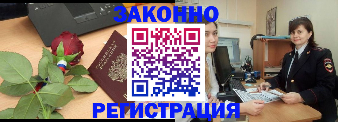 временная регистрация в квартире в Мелеузе