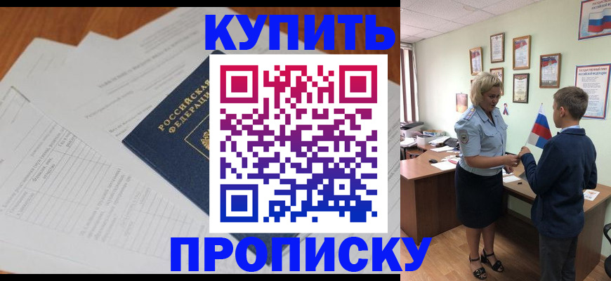 временная регистрация законно в Мелеузе